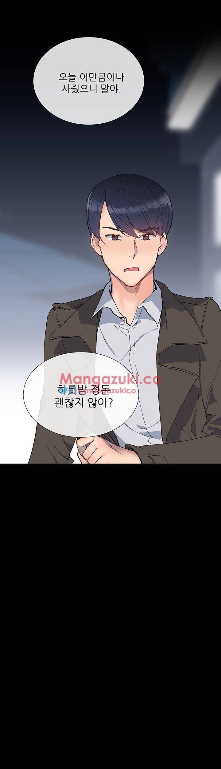 띠동갑 12화 3
