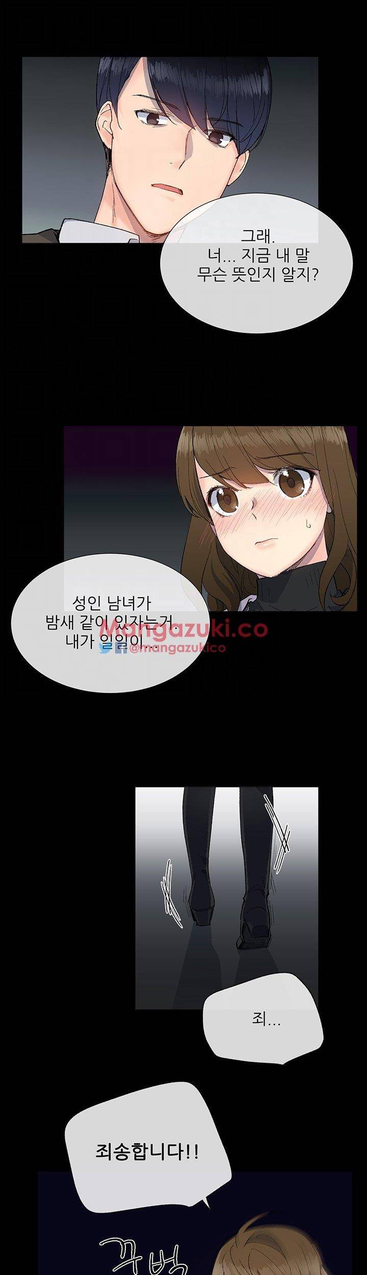 띠동갑 12화 5