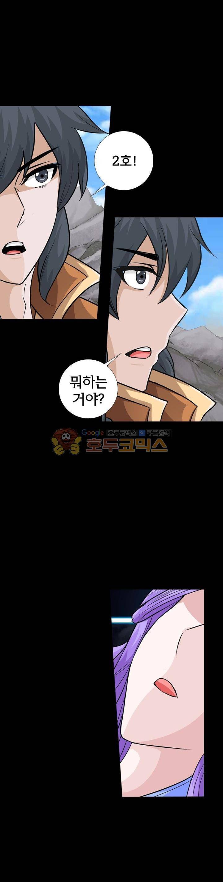 황자의 게임:천룡전설 89화 4