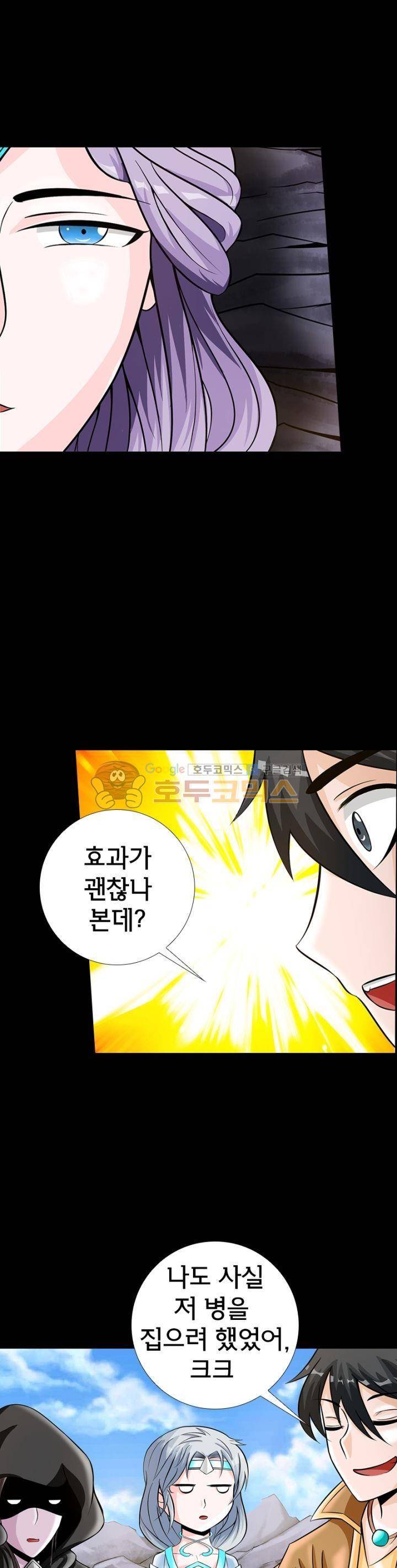 황자의 게임:천룡전설 89화 5