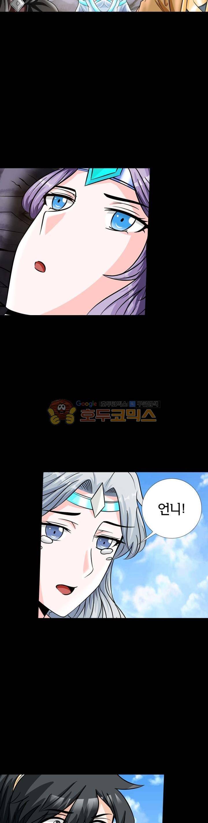 황자의 게임:천룡전설 89화 6