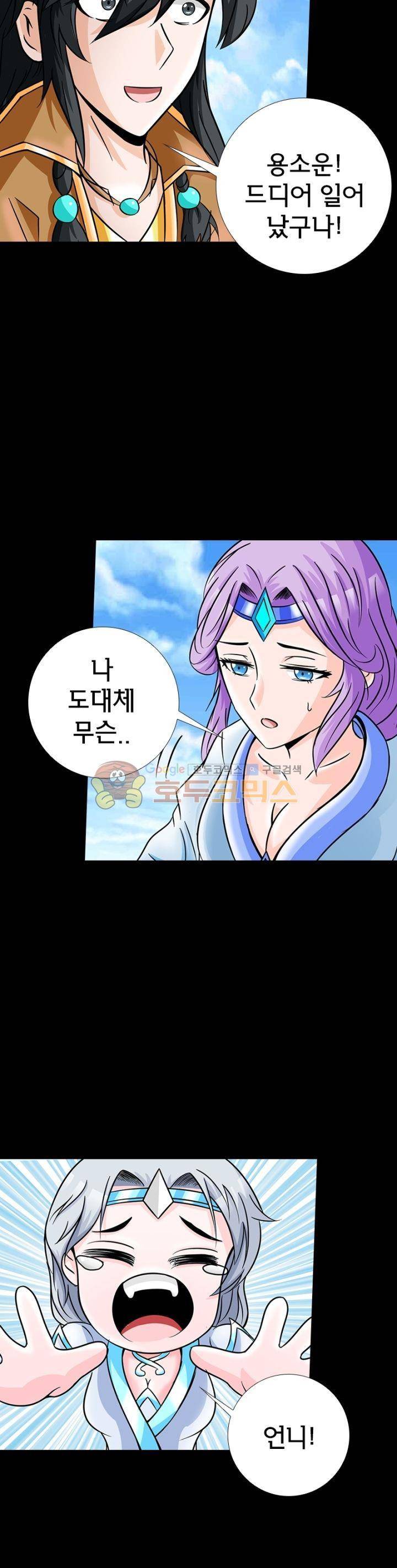 황자의 게임:천룡전설 89화 7
