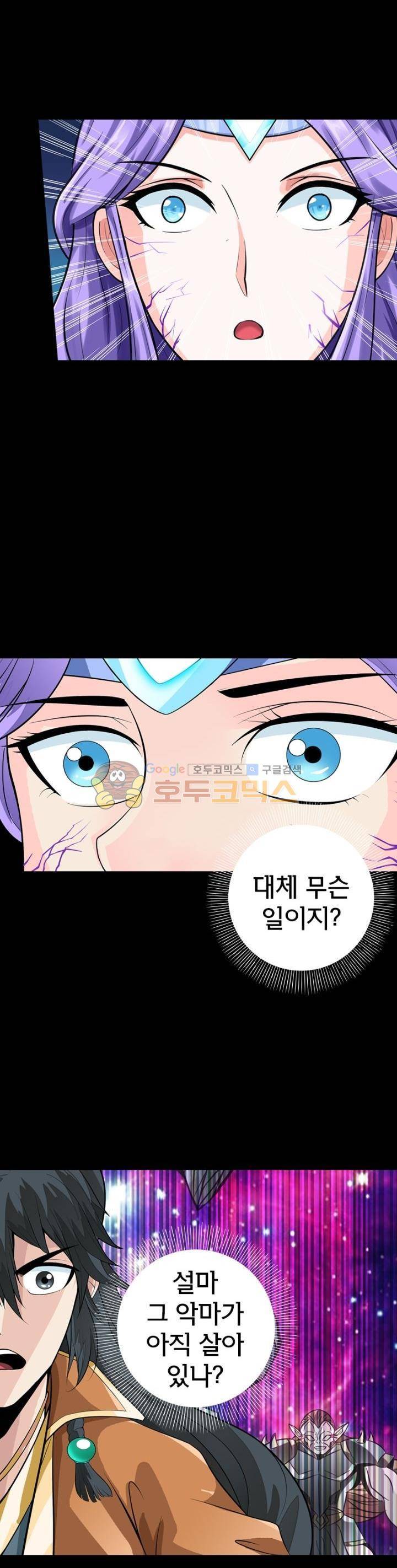 황자의 게임:천룡전설 89화 10