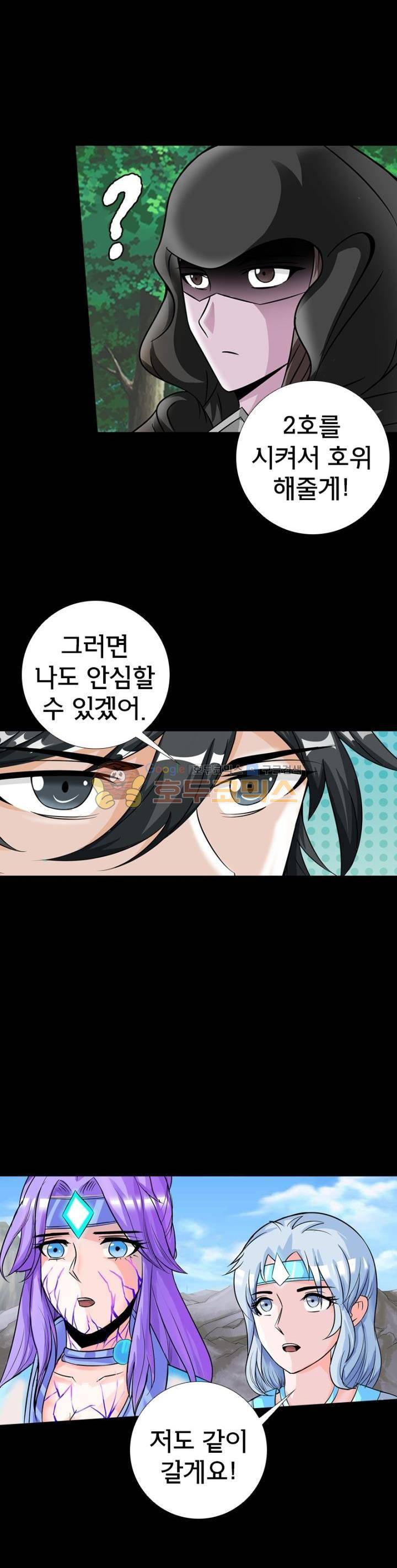 황자의 게임:천룡전설 89화 14