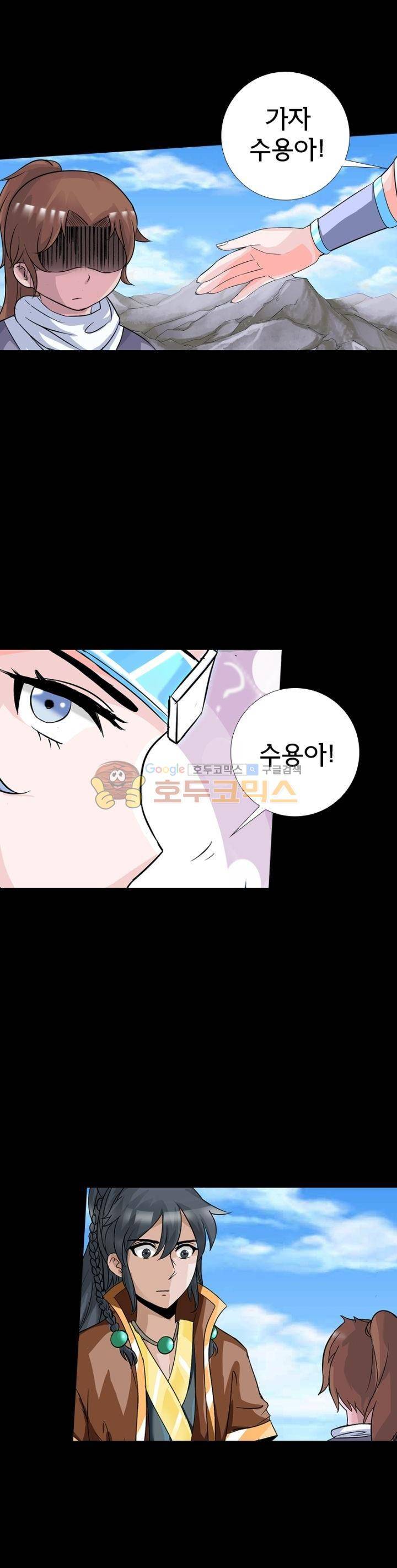 황자의 게임:천룡전설 89화 15