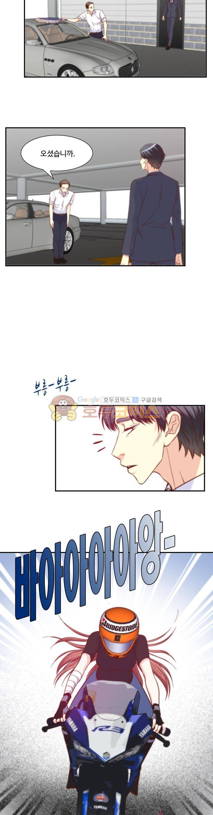 그녀는 VIP 43화 2