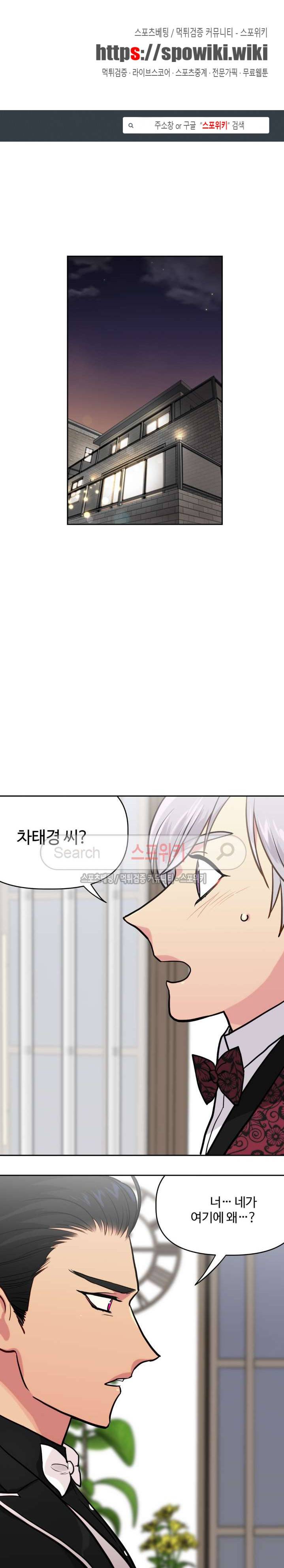 옥탑방XXX 10화 1