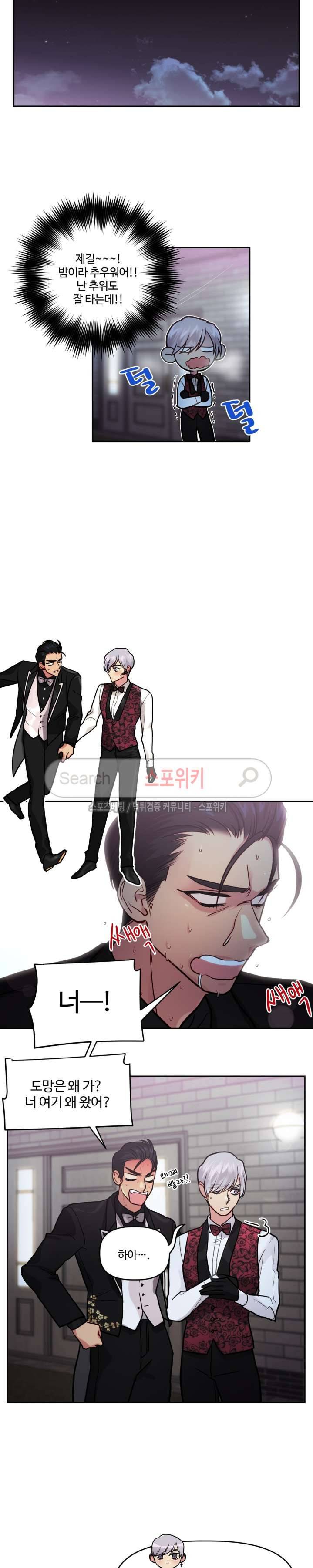 옥탑방XXX 10화 5