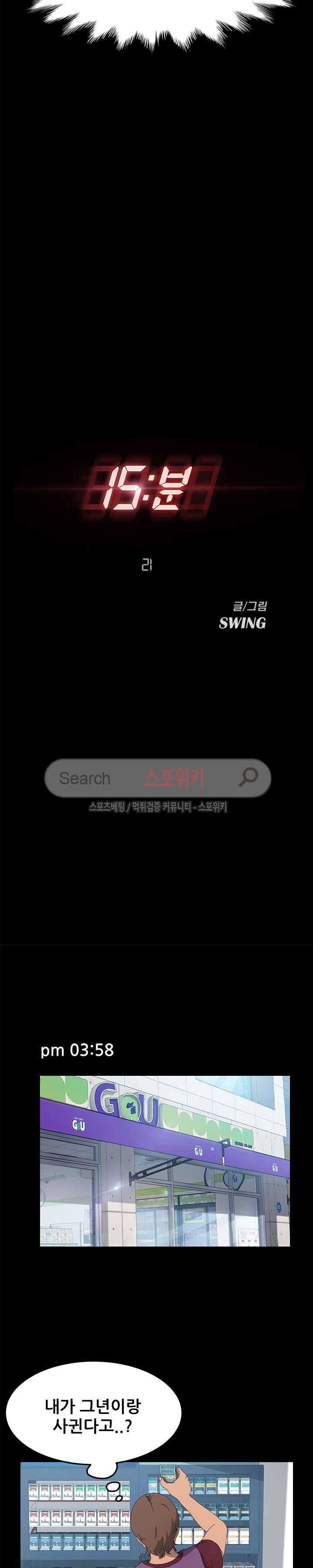 15분 21화 3