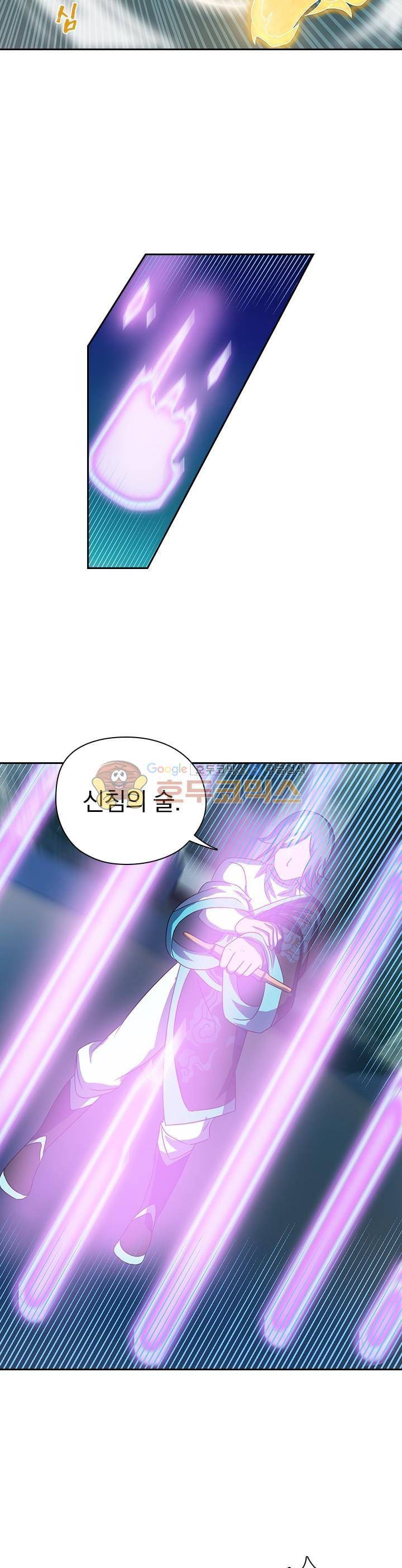 영원지존 91화 3