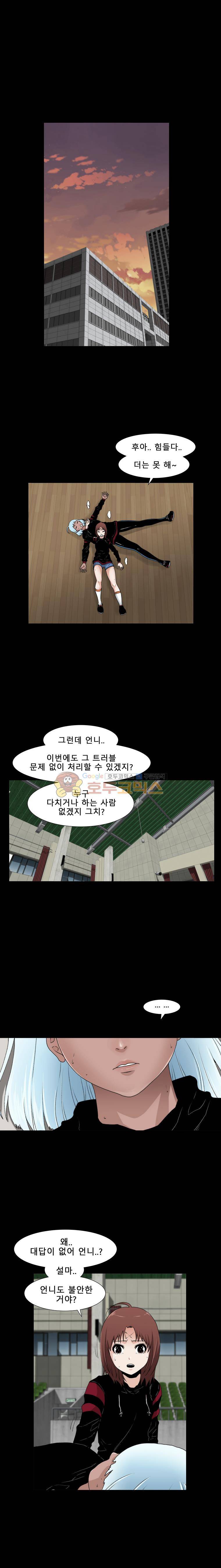 트레이스 더 블랙 67화 3