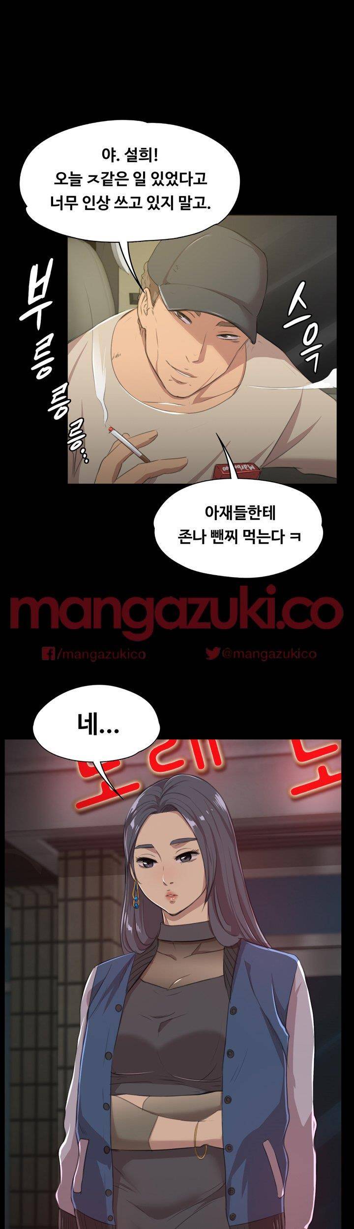 도우미 4화 1