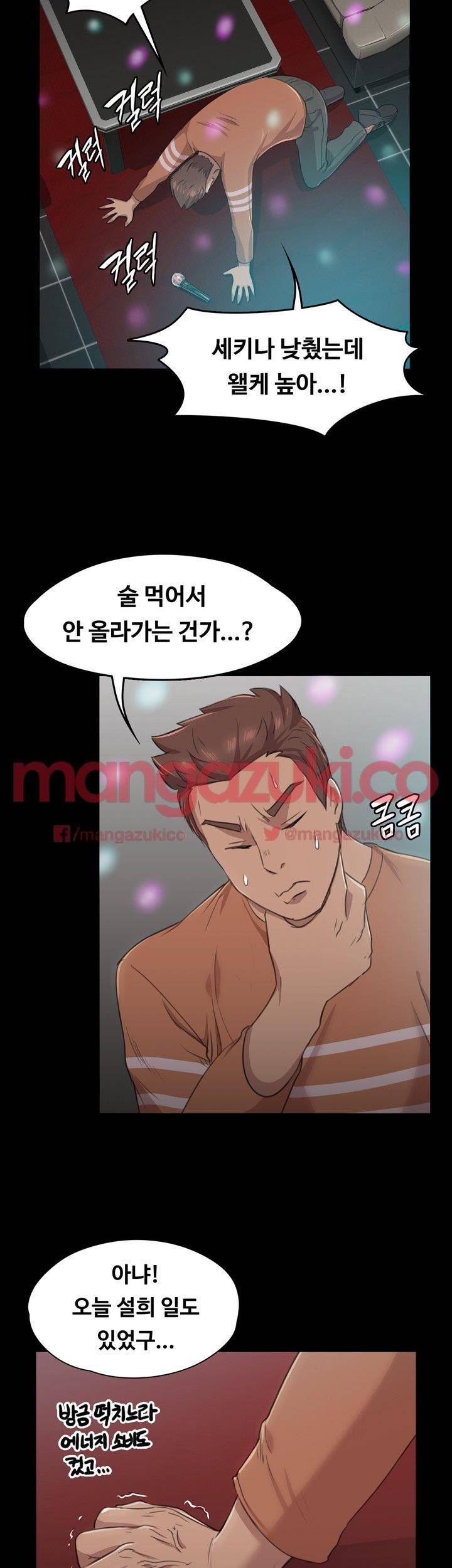 도우미 4화 6