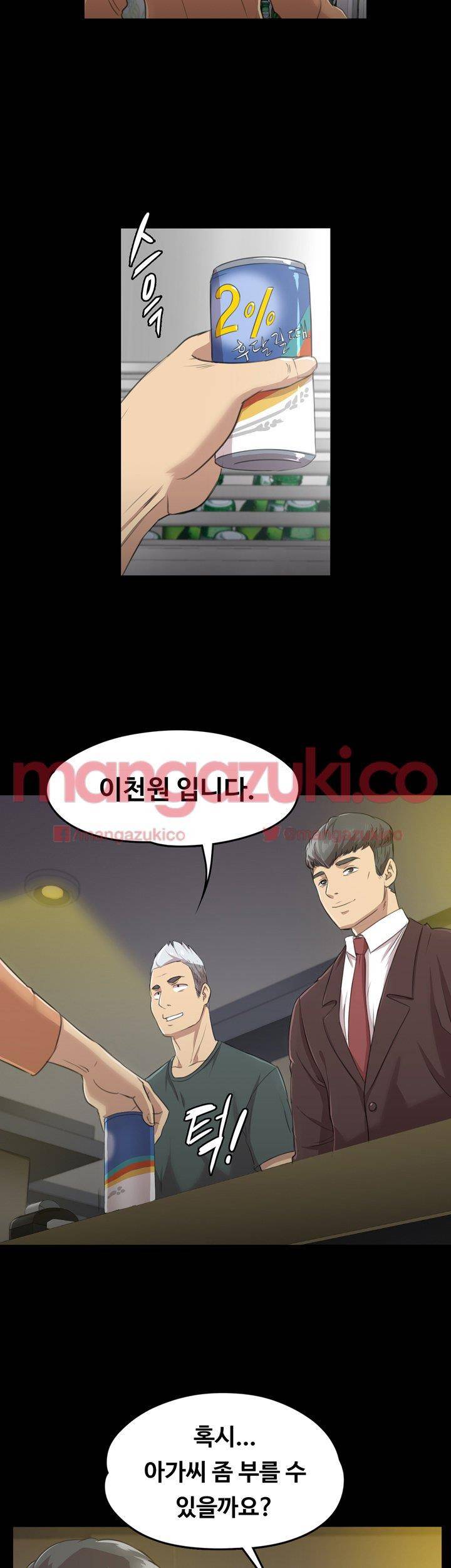 도우미 4화 8