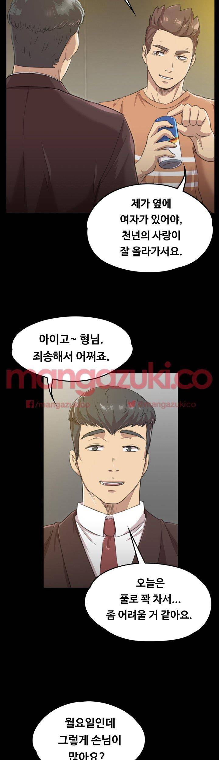 도우미 4화 9