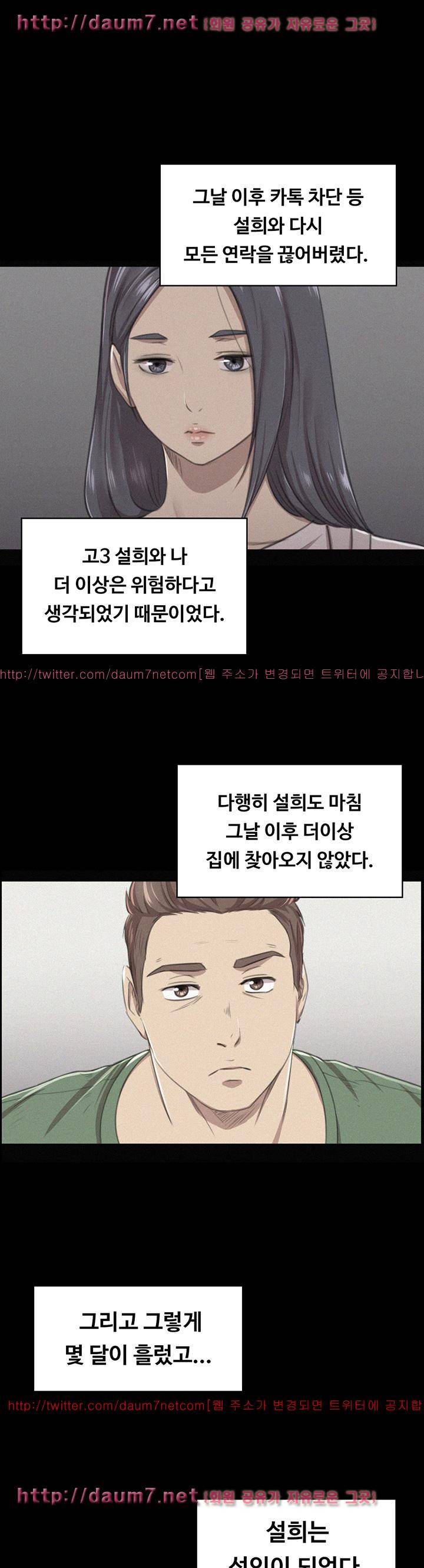 도우미 14화 1