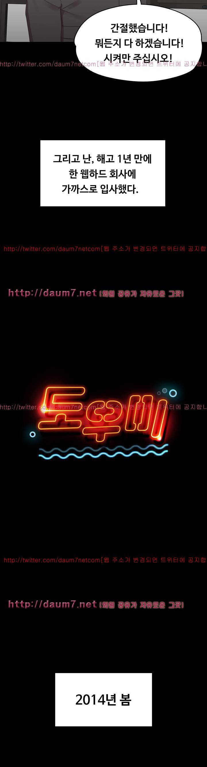 도우미 14화 3