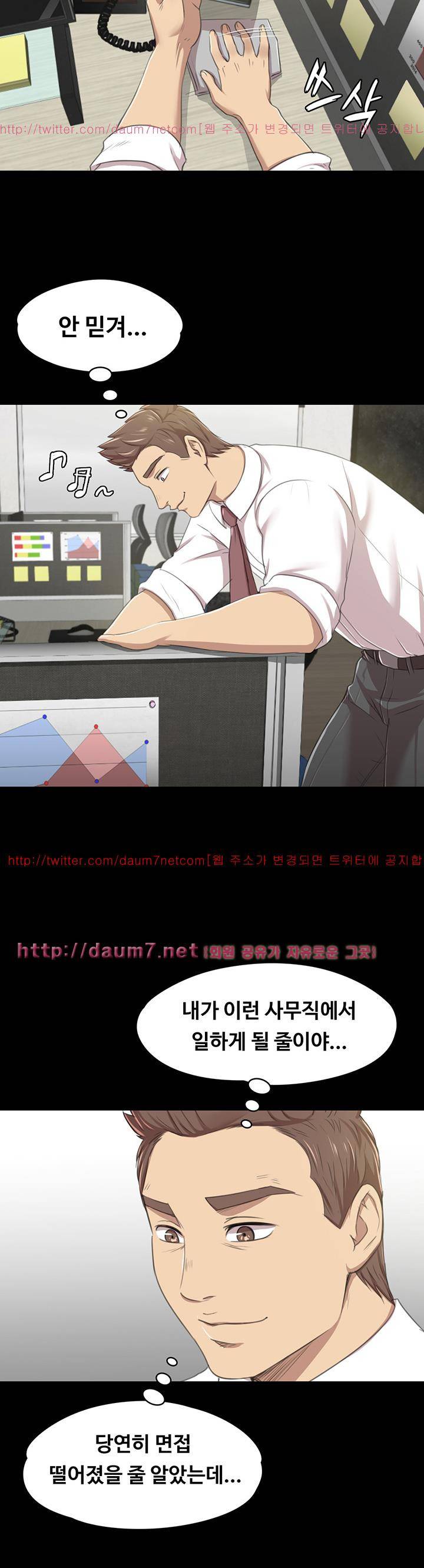 도우미 14화 6