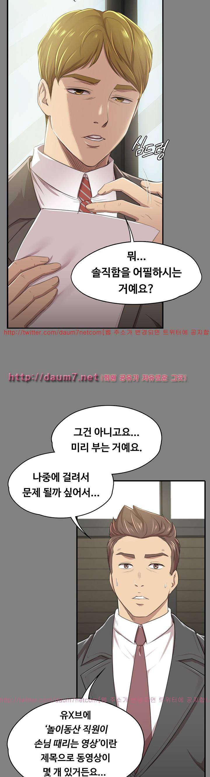 도우미 14화 8