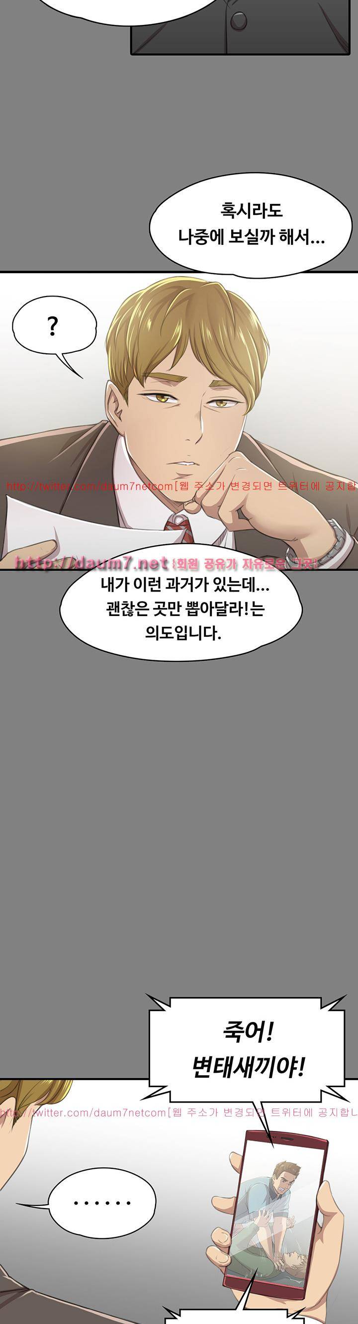 도우미 14화 9