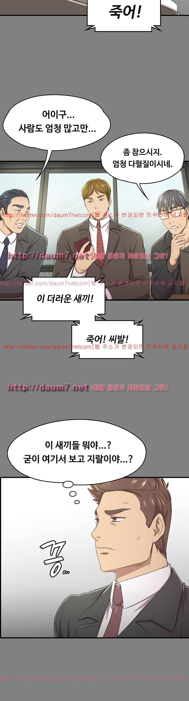도우미 14화 10