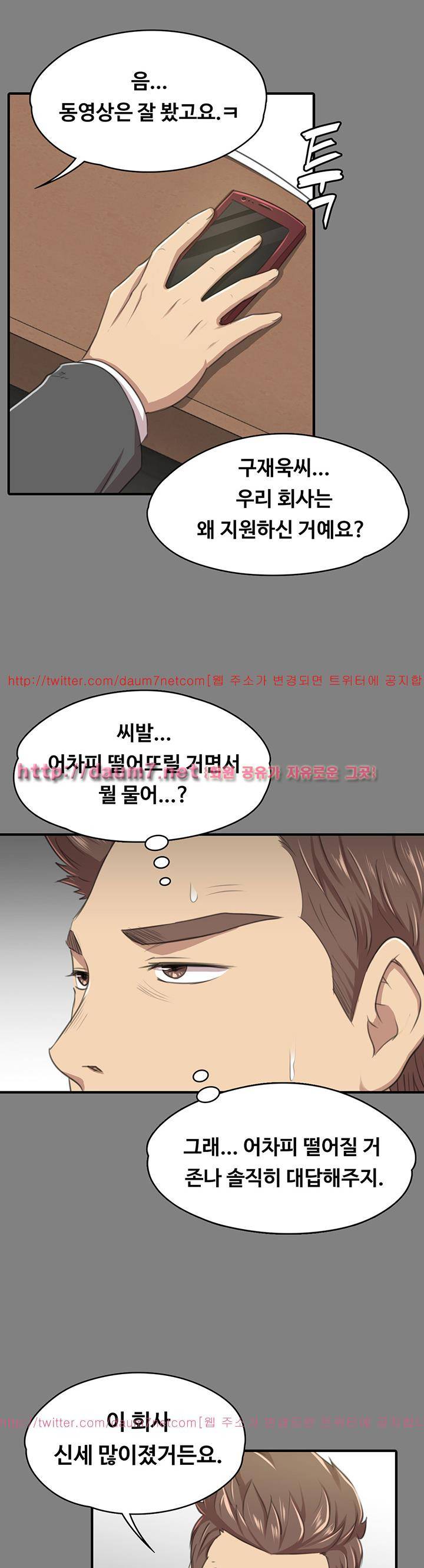 도우미 14화 11