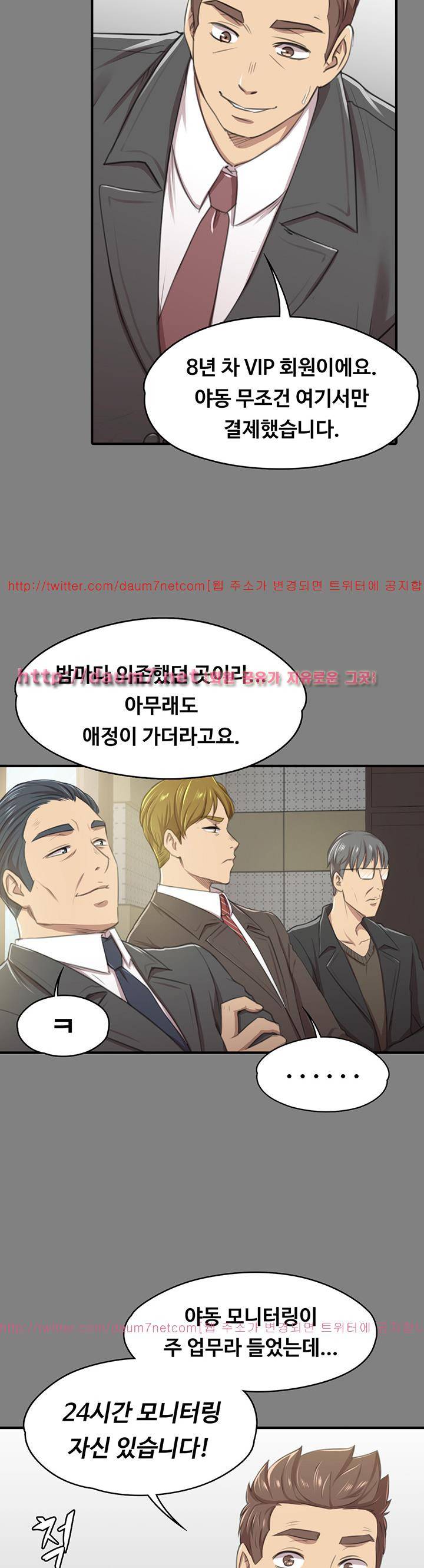 도우미 14화 12