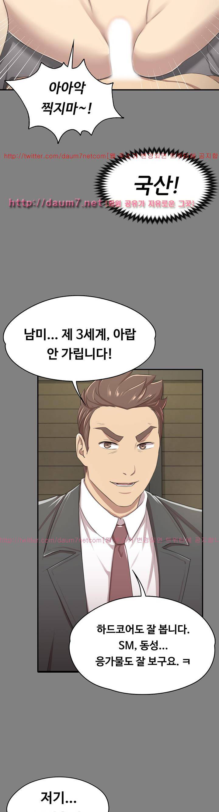 도우미 14화 15