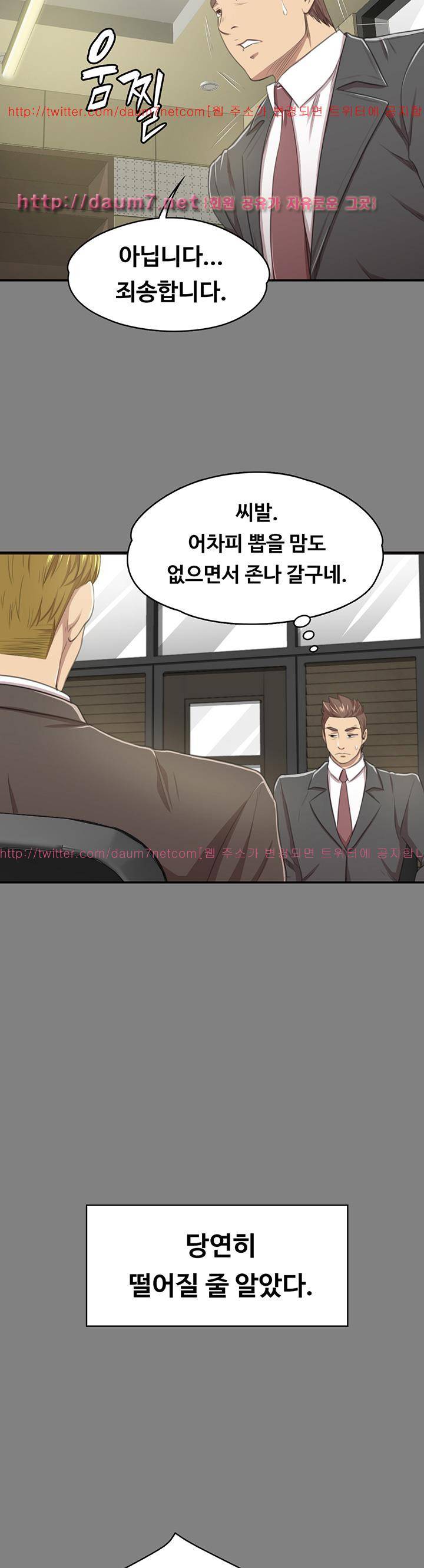 도우미 14화 17