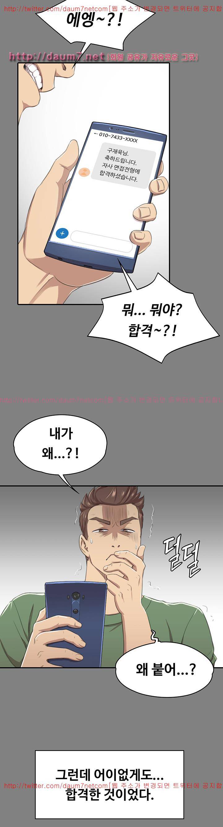 도우미 14화 18