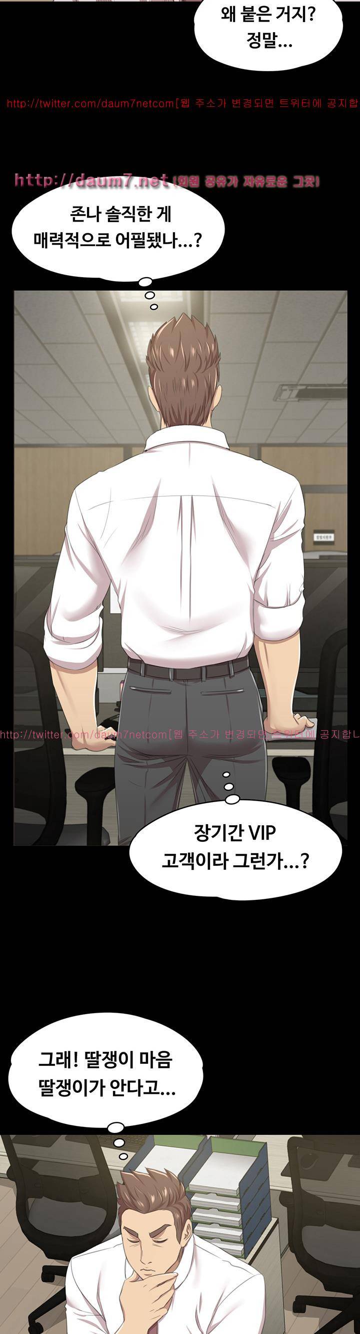도우미 14화 20