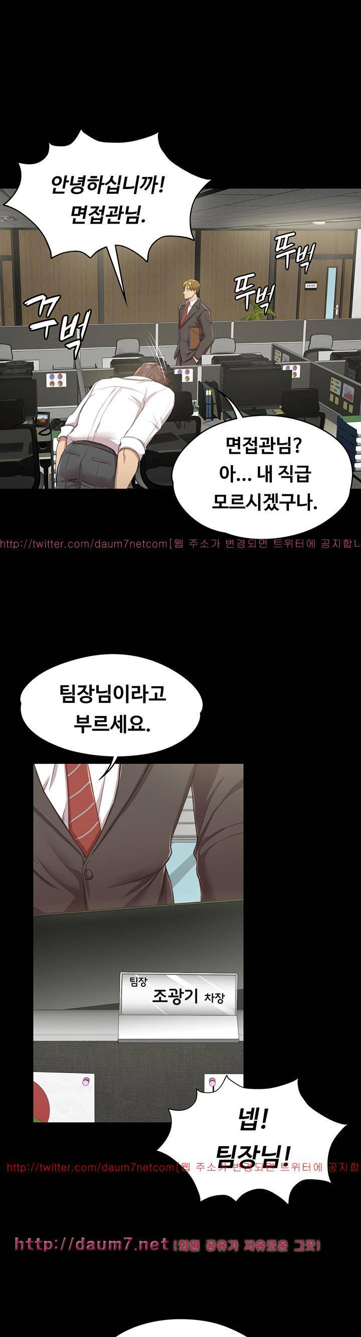도우미 14화 23