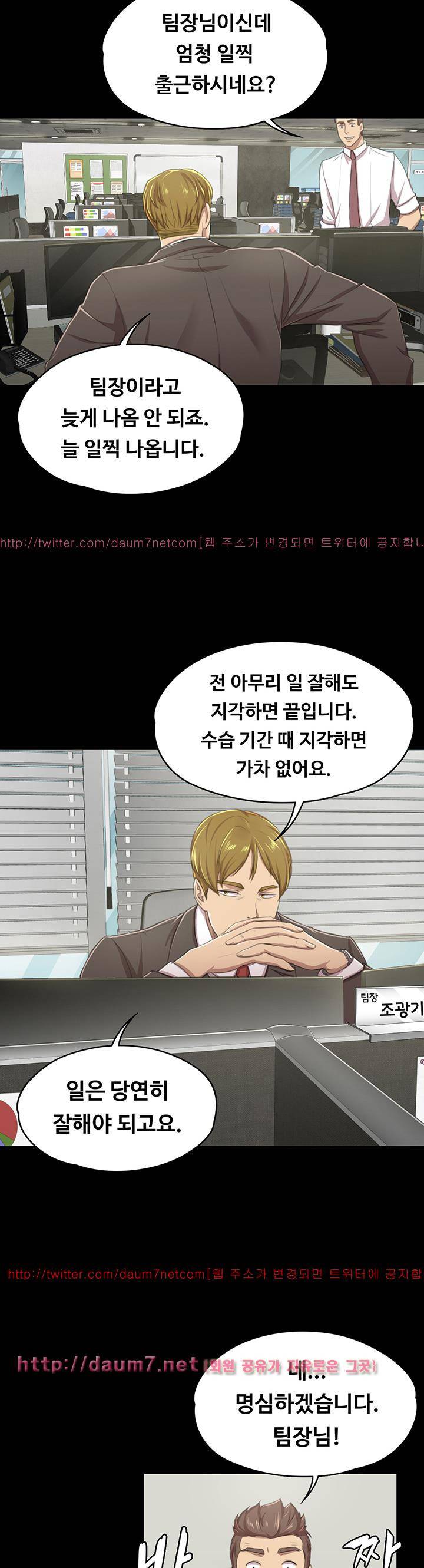 도우미 14화 24