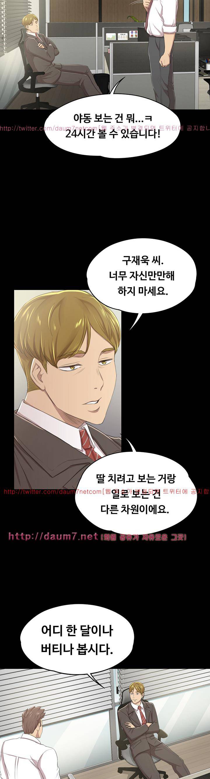 도우미 14화 27