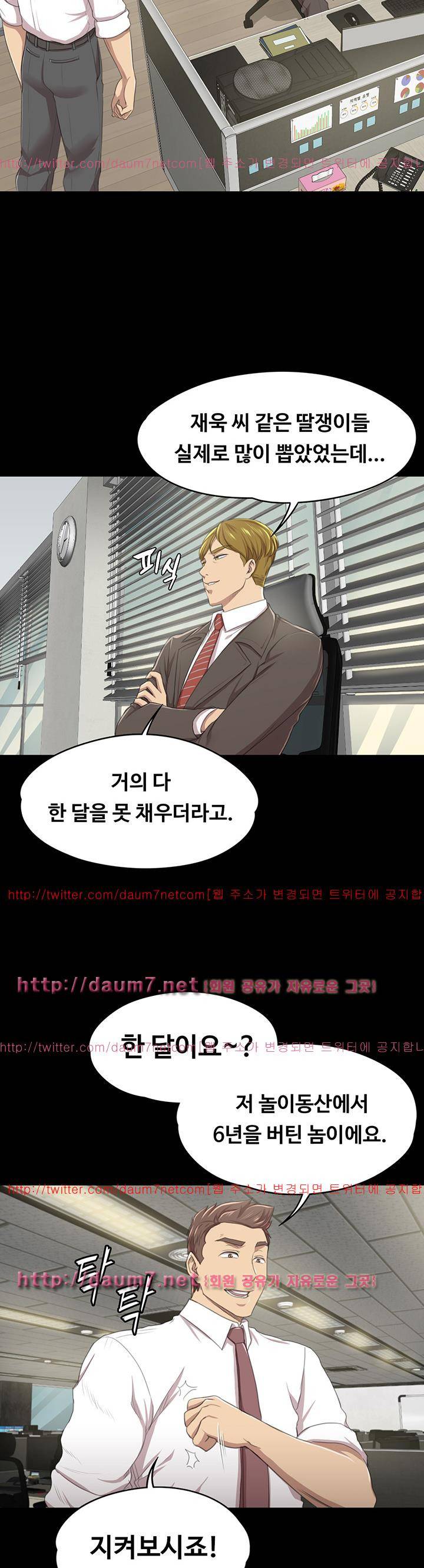 도우미 14화 28
