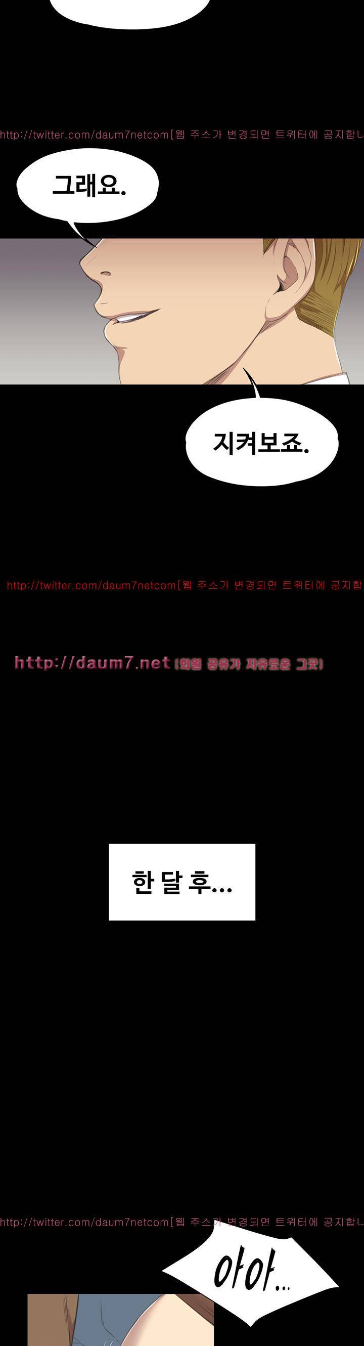 도우미 14화 29
