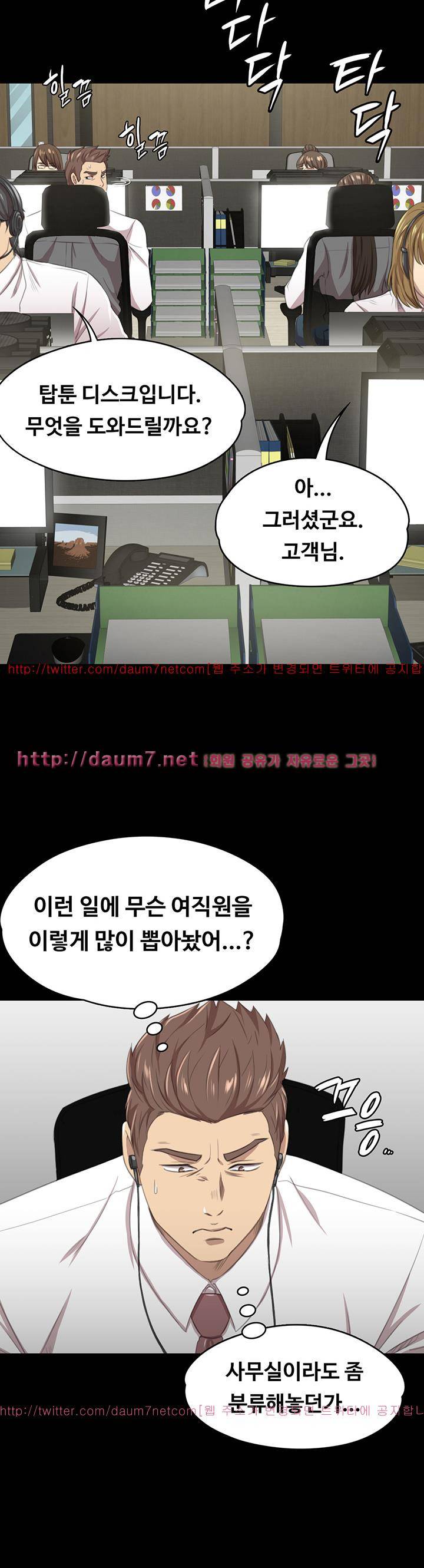 도우미 14화 35