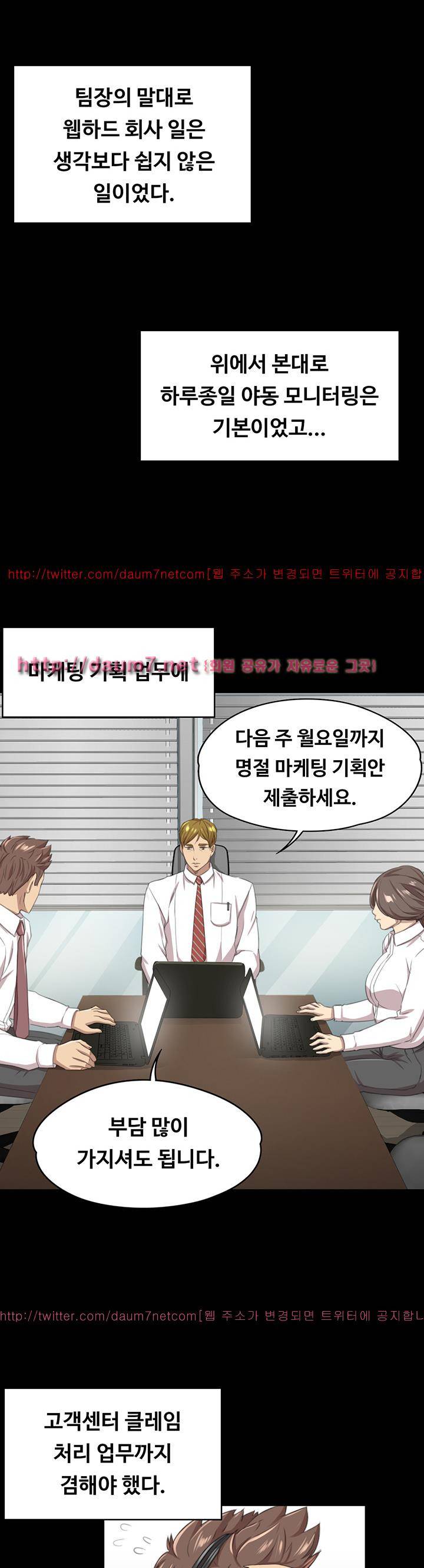 도우미 14화 36