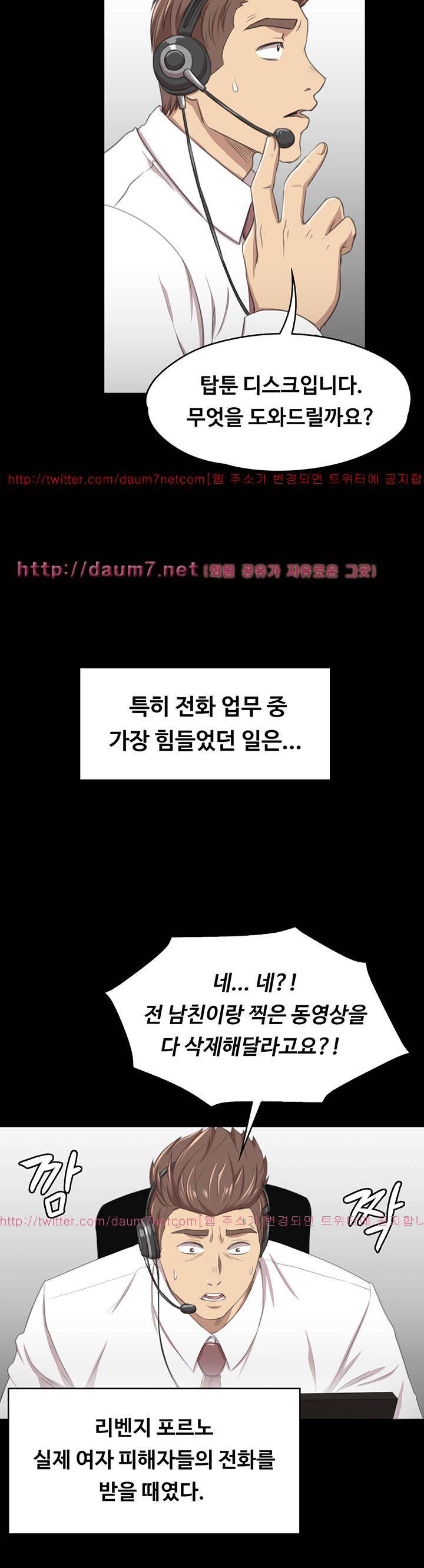 도우미 14화 37