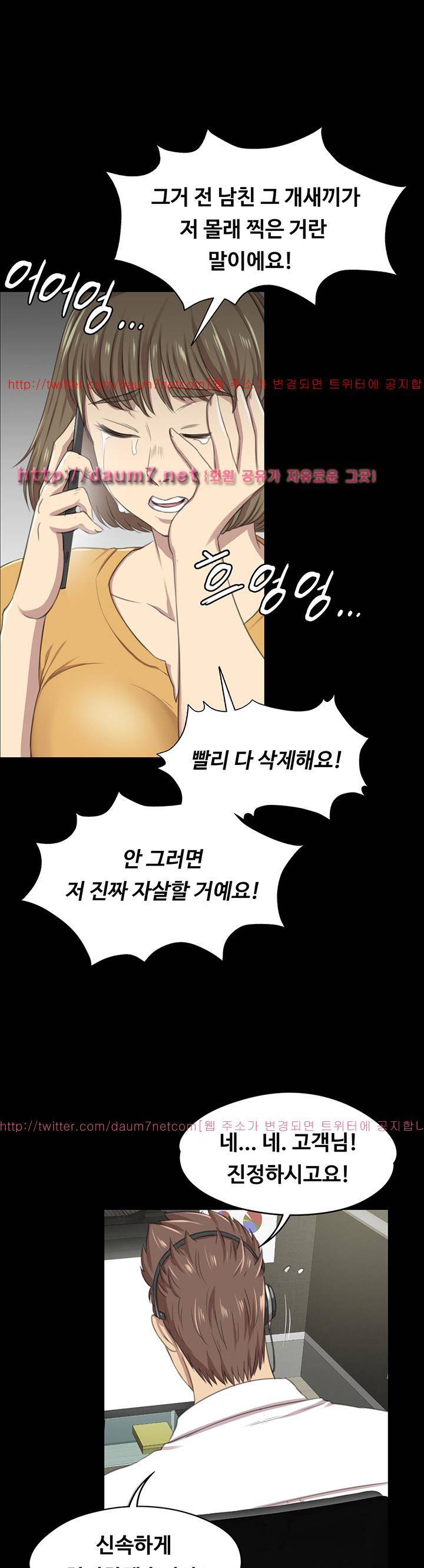 도우미 14화 38