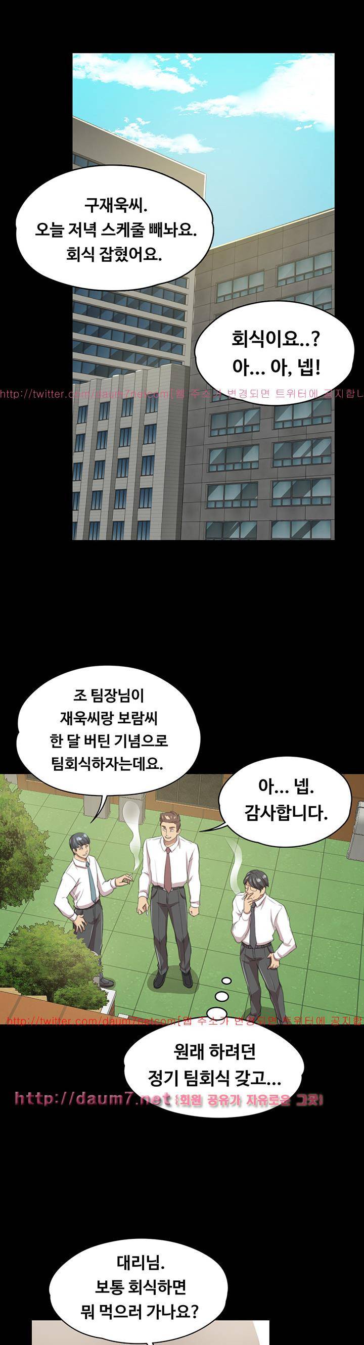 도우미 14화 40