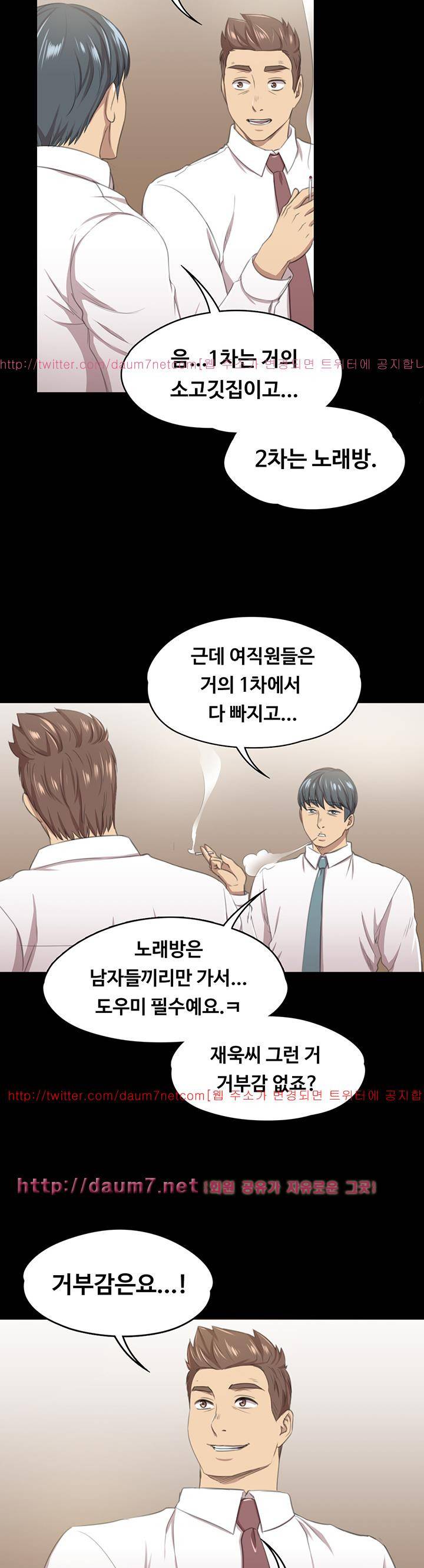 도우미 14화 41