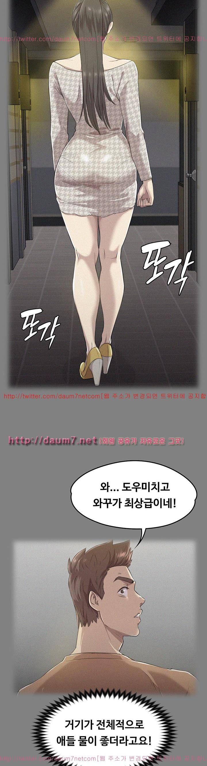 도우미 14화 44
