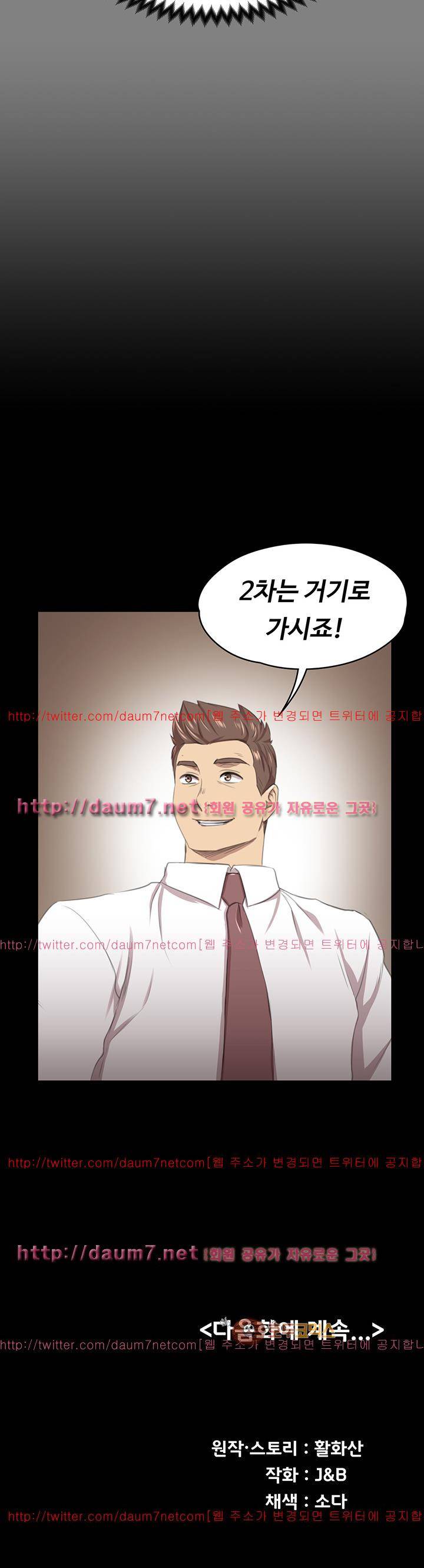 도우미 14화 45