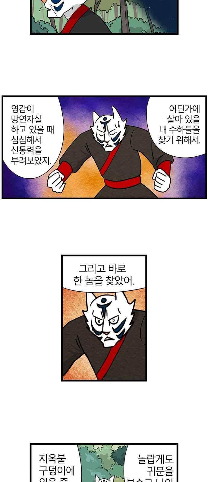 빙탕후루 93화 3