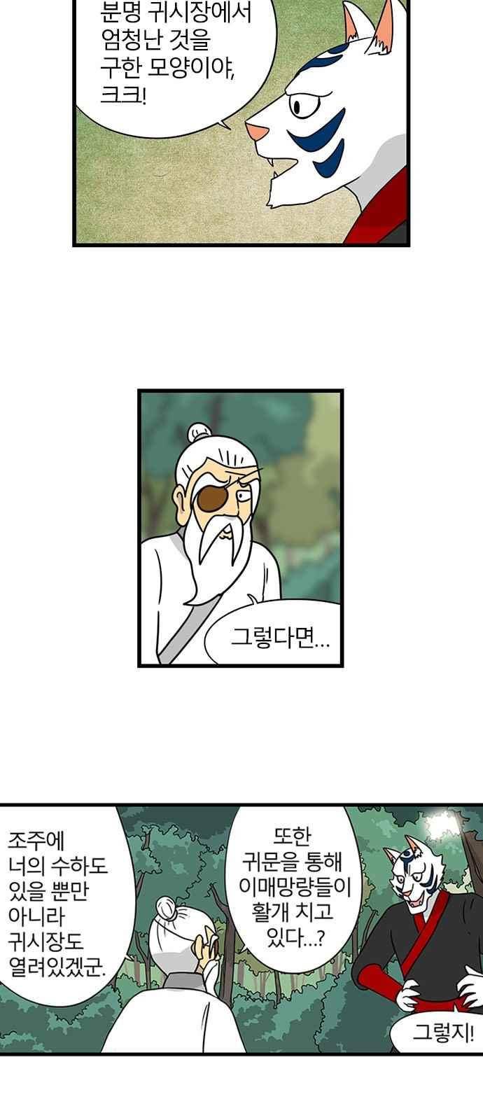 빙탕후루 93화 5