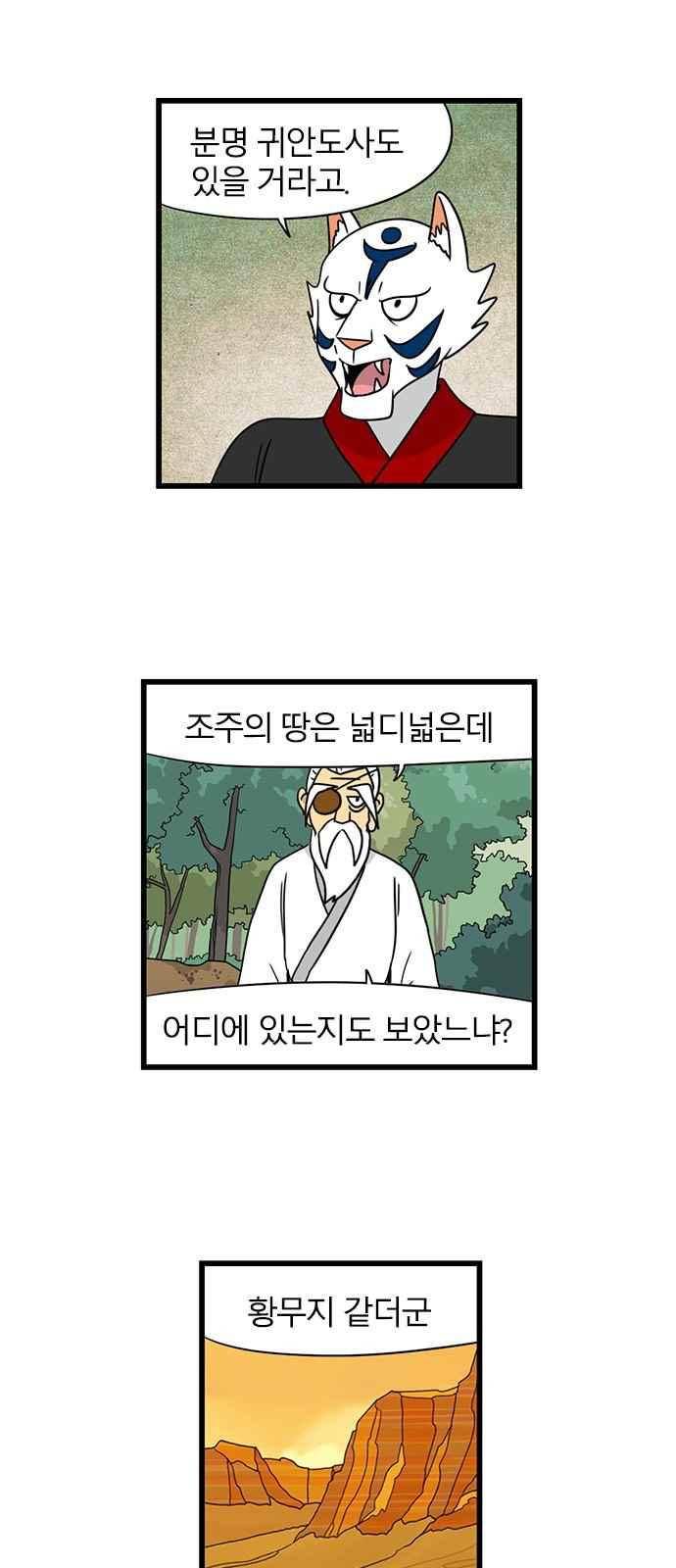빙탕후루 93화 6