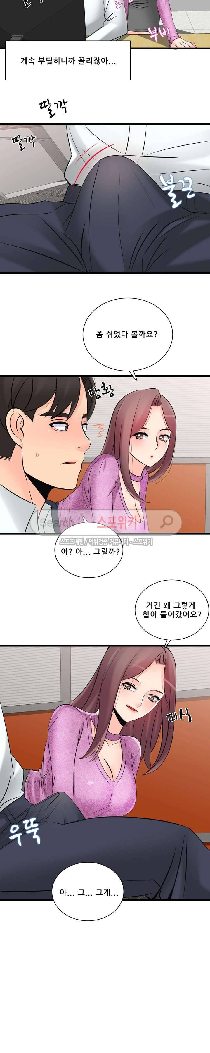 판매왕 김숙희 32화 2