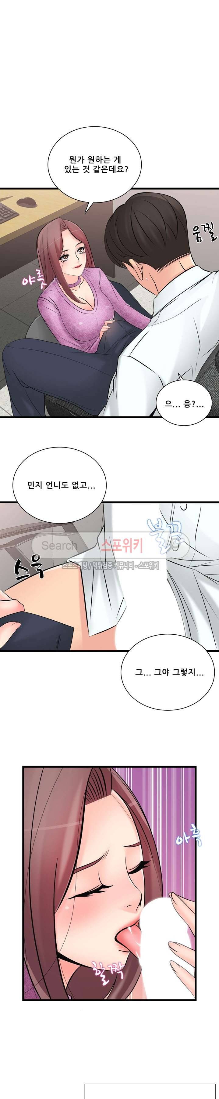 판매왕 김숙희 32화 3
