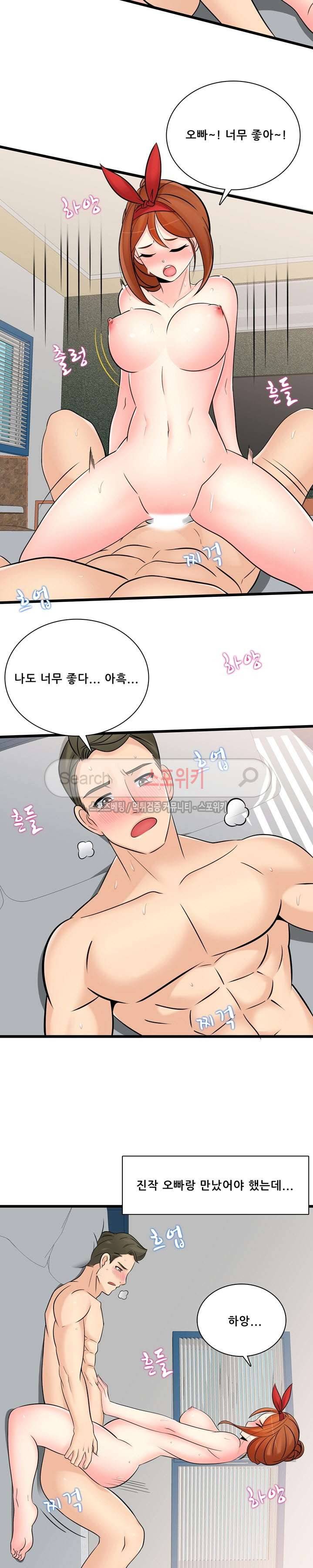 판매왕 김숙희 32화 5